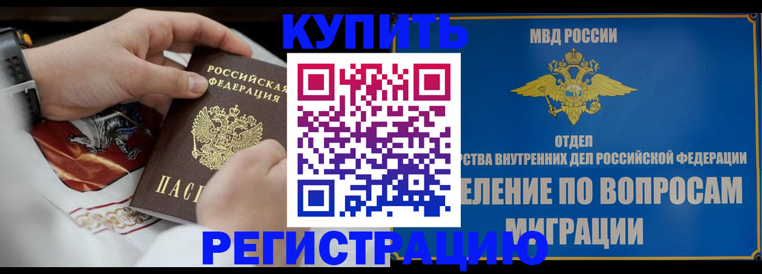 миграционный учет в Богородске