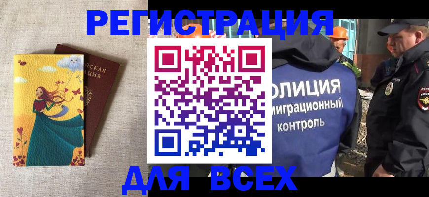 временная регистрация 2025 в Богородске
