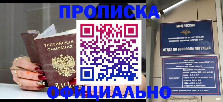 временная регистрация собственник в Богородске