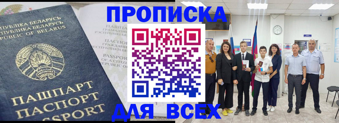 регистрация в Богородске