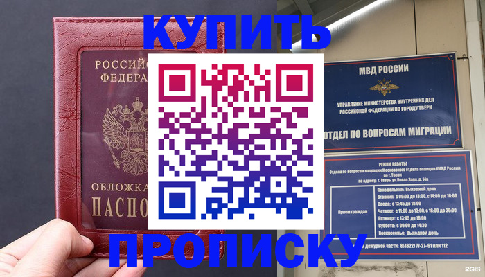 найти адрес прописки в Богородске